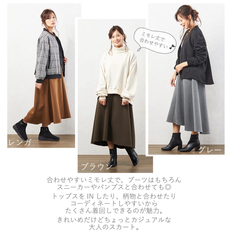 ダンボールニット スカート 秋冬 ロング Aライン フレア レディース