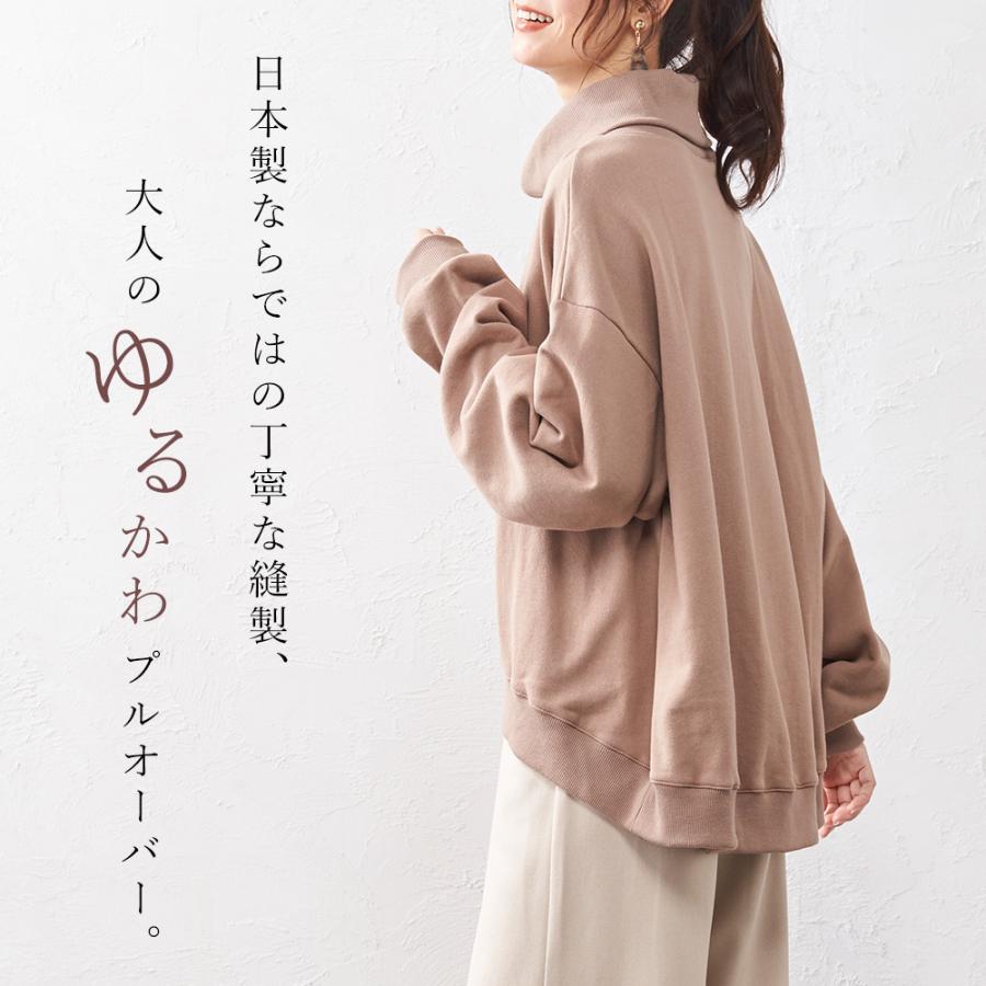日本製 裏毛 スウェット トレーナー レディース トップス ビッグシルエット 長袖 コットン ルームウェア jf nli 9180540 1219s |  | 06