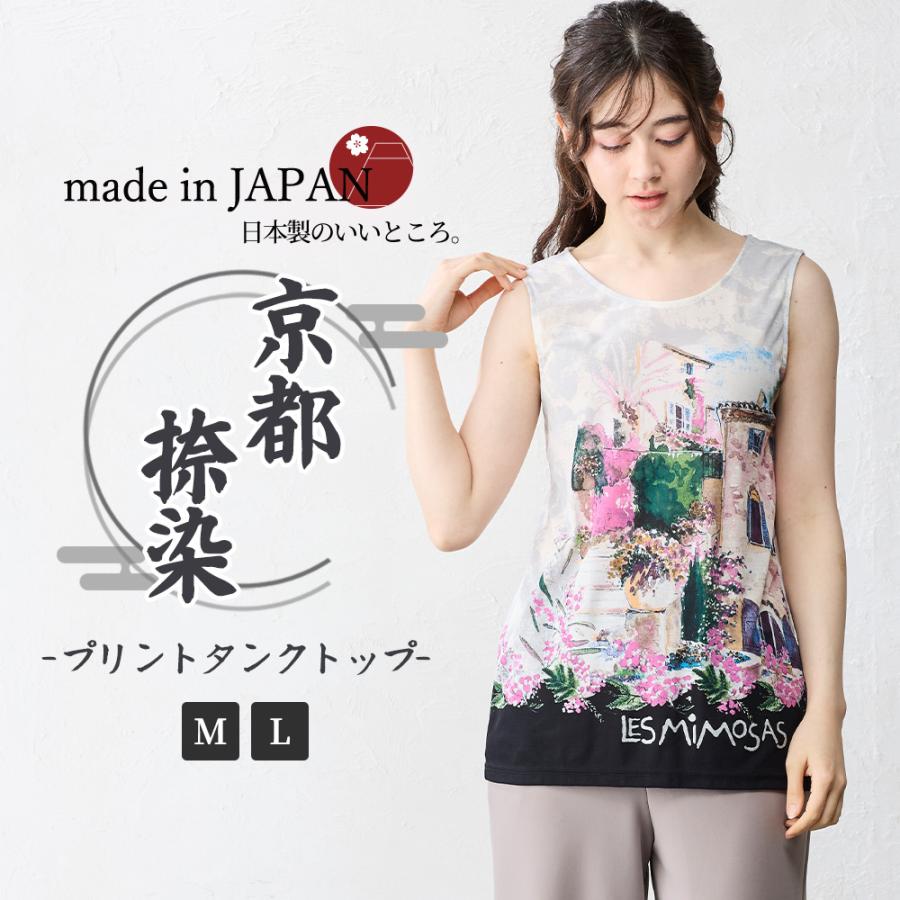 タンクトップ レディース インナー チラ見え防止 ブラ紐隠す 接触冷感 コットン 綿 日本製 ノースリーブ チュニック 春 夏 | 