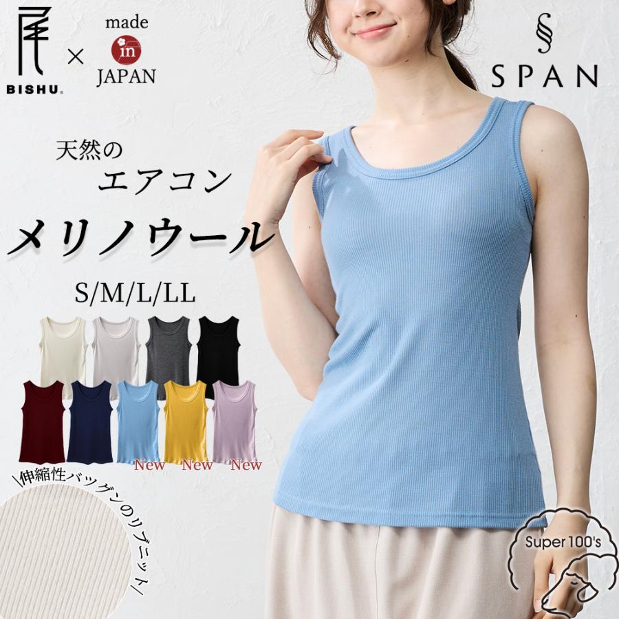 メリノウール 日本製 尾州織り タンクトップ レディース インナー リブ チラ見え防止 ブラ紐隠す 登山 スポーツ |  | 10
