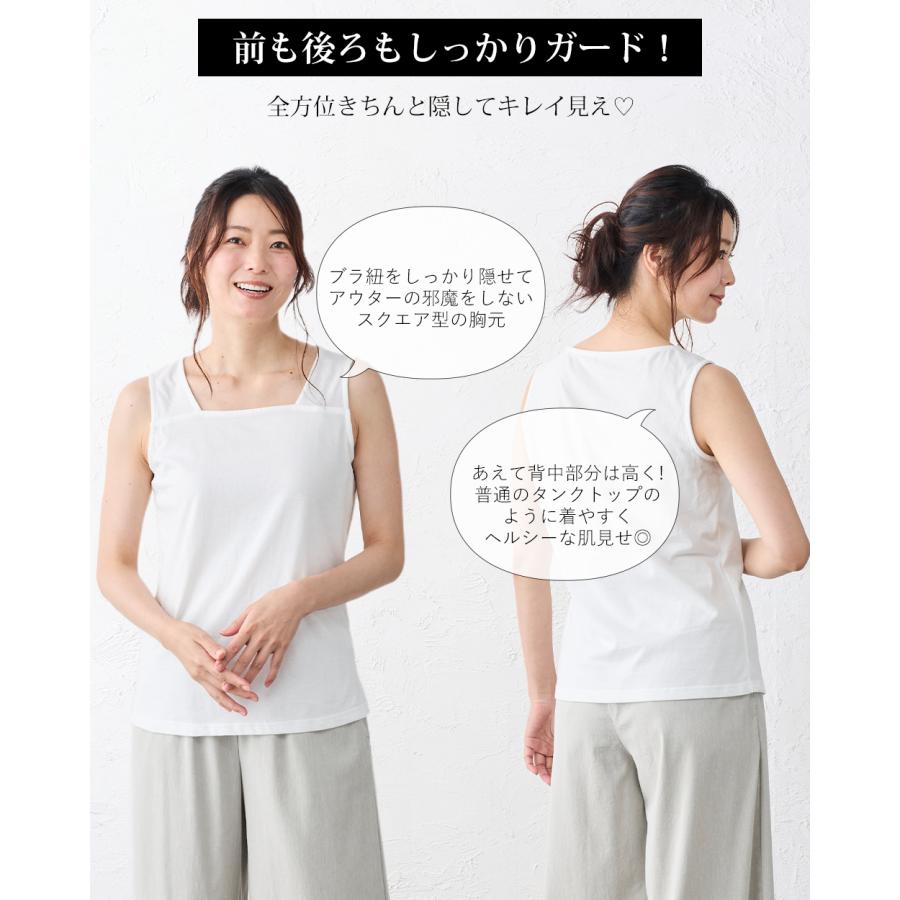 日本製 ブラ紐隠しインナー M/L/LL ブラ紐隠し タンクトップ レディース ブラ紐 見えない キャミソール ブラ紐を隠せる 綿100％ コットン 9190873 |  | 09