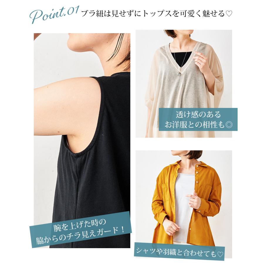 日本製 ブラ紐隠しインナー M/L/LL ブラ紐隠し タンクトップ レディース ブラ紐 見えない キャミソール ブラ紐を隠せる 綿100％ コットン 9190873 |  | 10