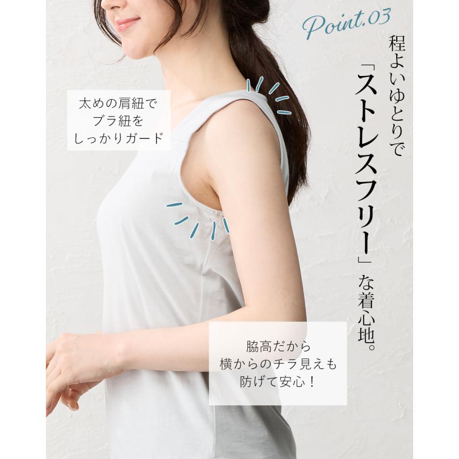 日本製 ブラ紐隠しインナー M/L/LL ブラ紐隠し タンクトップ レディース ブラ紐 見えない キャミソール ブラ紐を隠せる 綿100％ コットン 9190873 |  | 12