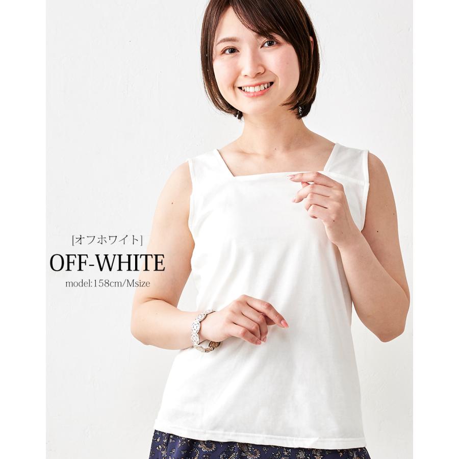 日本製 ブラ紐隠しインナー M/L/LL ブラ紐隠し タンクトップ レディース ブラ紐 見えない キャミソール ブラ紐を隠せる 綿100％ コットン 9190873 |  | 14