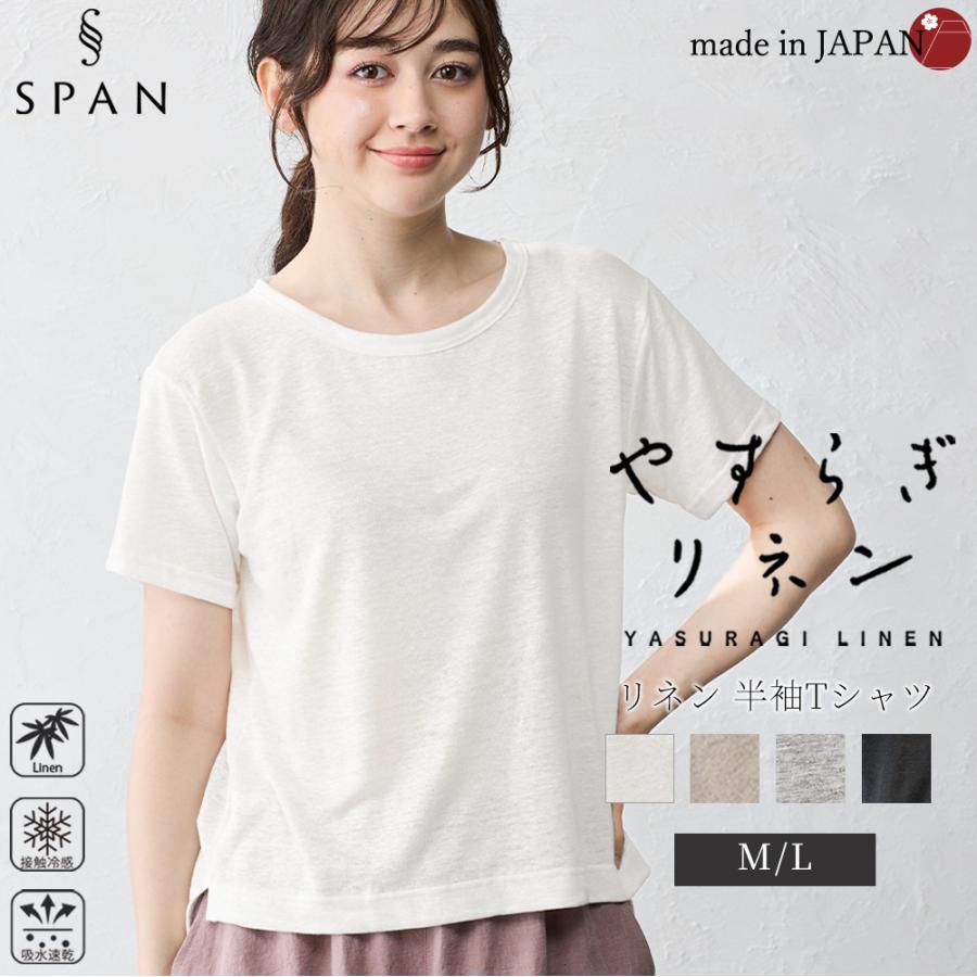 Munich(ミューニック)リヨセル リネン 半袖 切替 カットソー・MN132U13-2321302【メール便可能5】    レディース 女性 誕生日プレゼント ギフト 正規品 新品 日本製 いつも快適 蒸れない 麻 リネン ちくちくしない 脇スリット