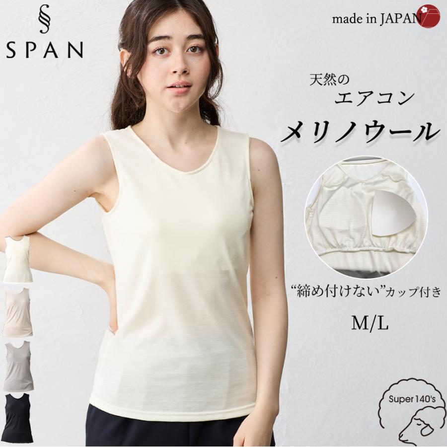 日本製 ブラトップ タンクトップ カップ付き インナー メリノウール 毛 ウール100% 肌に優しい 吸湿性 保温性 防臭効果 天然素材 速乾性 30代 40代 50代 普段着 | 