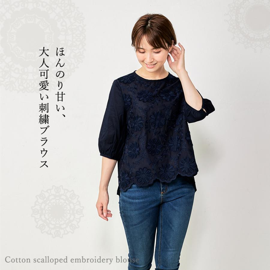 刺繍ブラウス レディース トップス 刺繍 スカラップ 花柄 七分袖 綿100