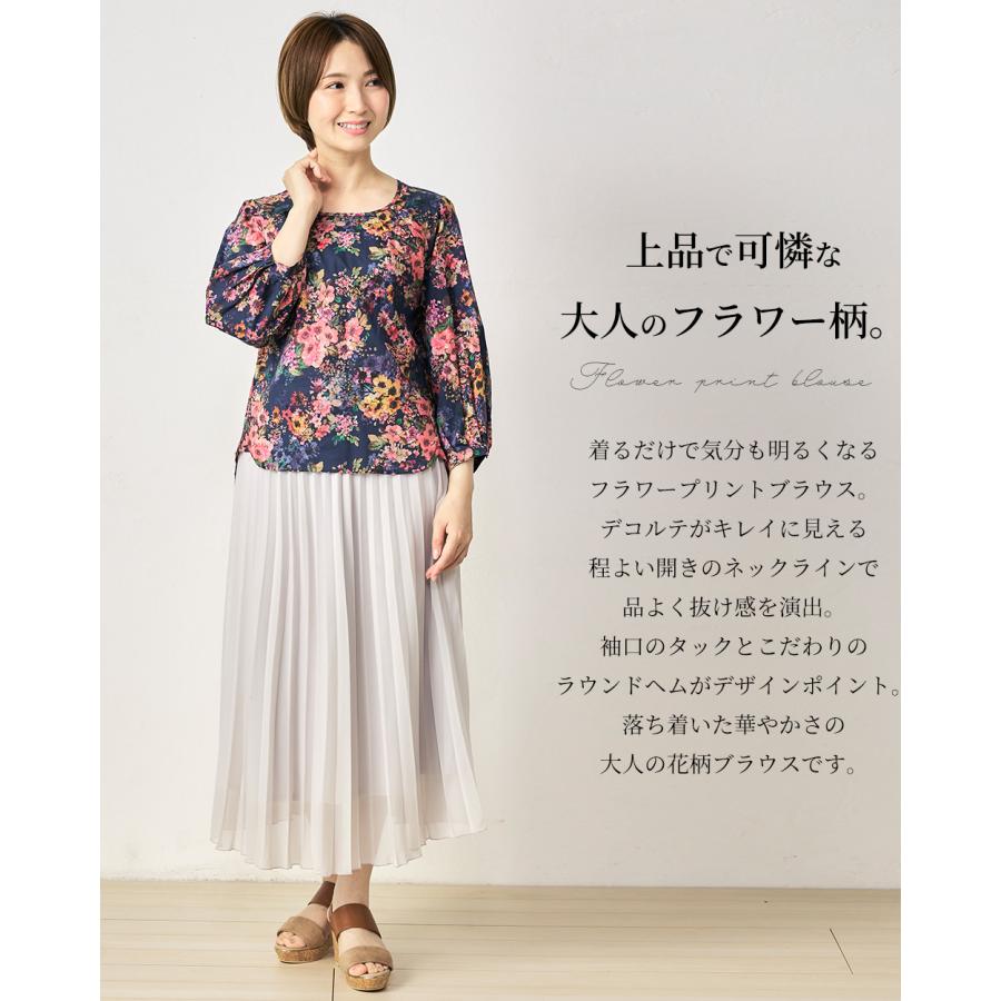 花柄ブラウス レディース トップス カットソー きれいめ 七分袖 タック