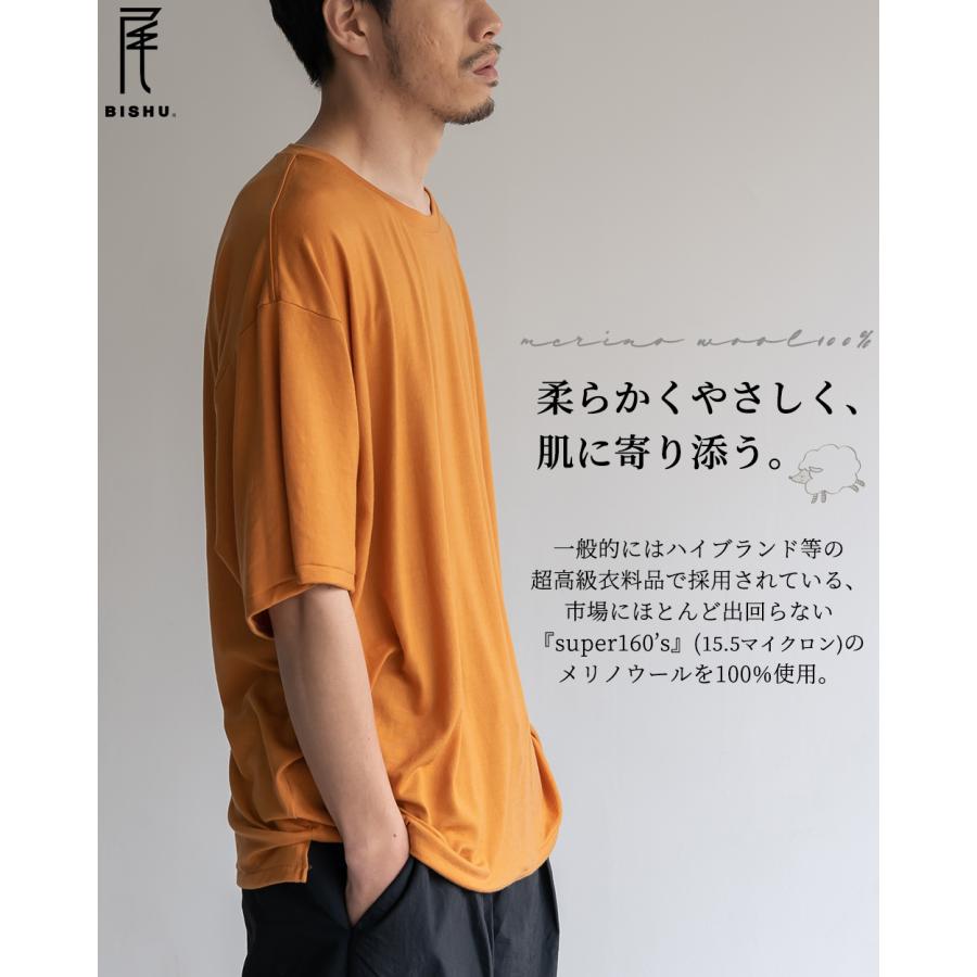 メンズ スーパー160 メリノウール 日本製 尾州織り 半袖 BIG tシャツ