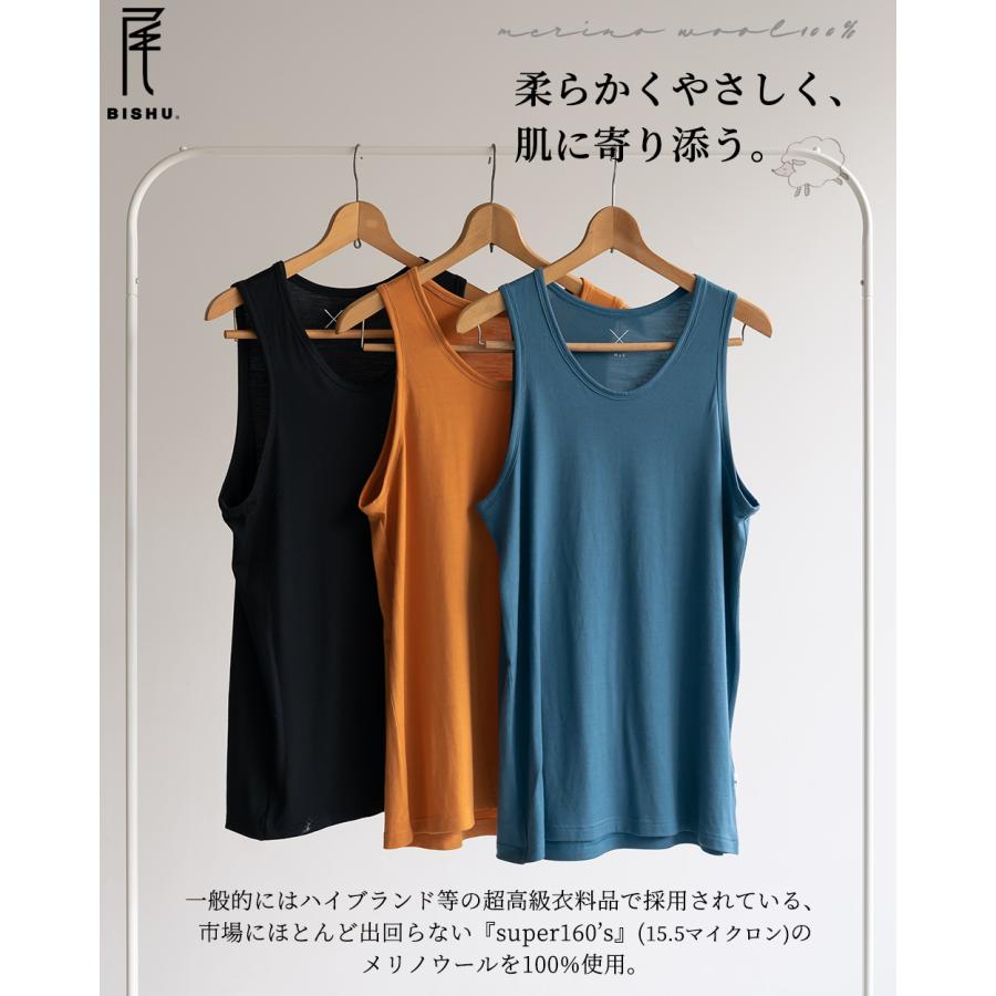 メンズ スーパー160 メリノウール 日本製 尾州織り タンクトップ