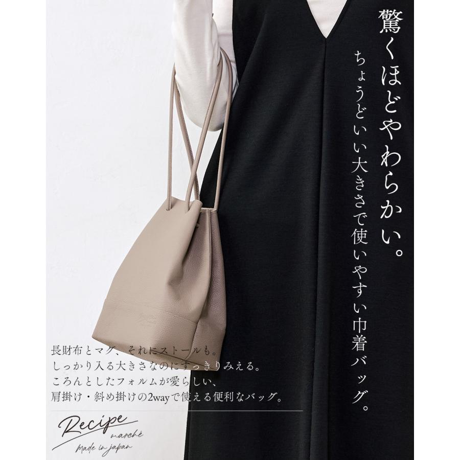 日本製 レザー 本革 やわらかい 巾着バッグ 巾着ショルダー ミニ