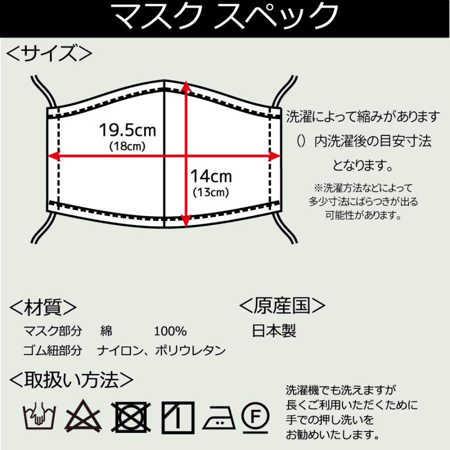抗菌マスク 日本製 布マスク ホワイト 洗える 抗ウイルス ウイルス対策 飛沫防止 春 夏 秋 冬 10代 20代 30代 40代 50代 60代 |  | 07