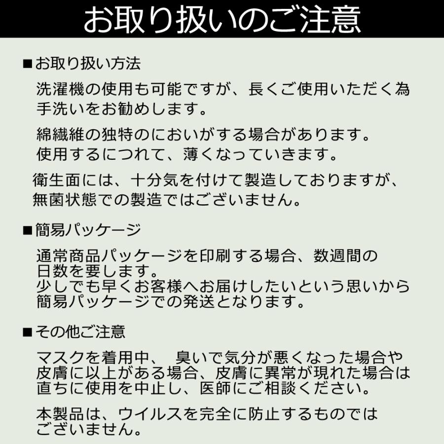 抗菌マスク 日本製 布マスク ホワイト 洗える 抗ウイルス ウイルス対策 飛沫防止 春 夏 秋 冬 10代 20代 30代 40代 50代 60代 |  | 08