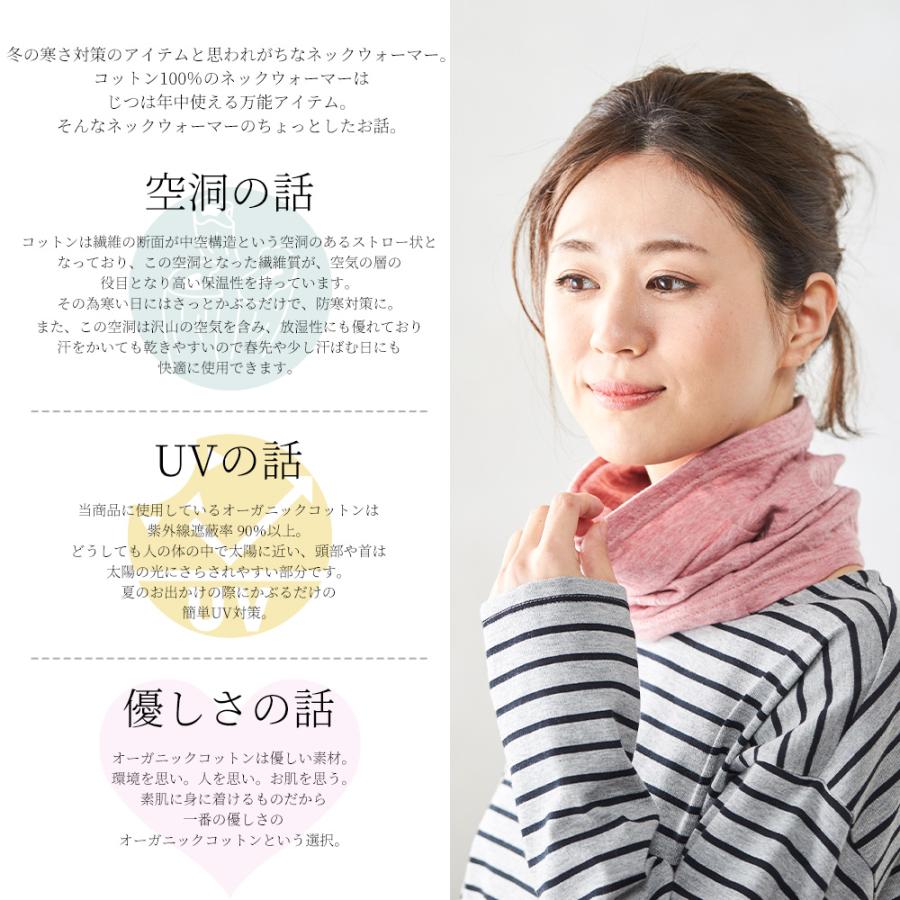 ネックウォーマー 夏用 レディース メンズ 綿 春 夏 秋 冬 ネックカバー マスクカバー マフラー ストール スヌード |  | 12