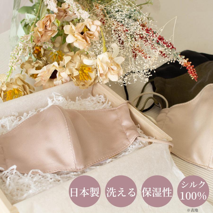 シルク マスク おしゃれ ファッション 洗える 日本製 プレゼント 春 秋 冬 20代 30代 40代 2021sn |  | 01