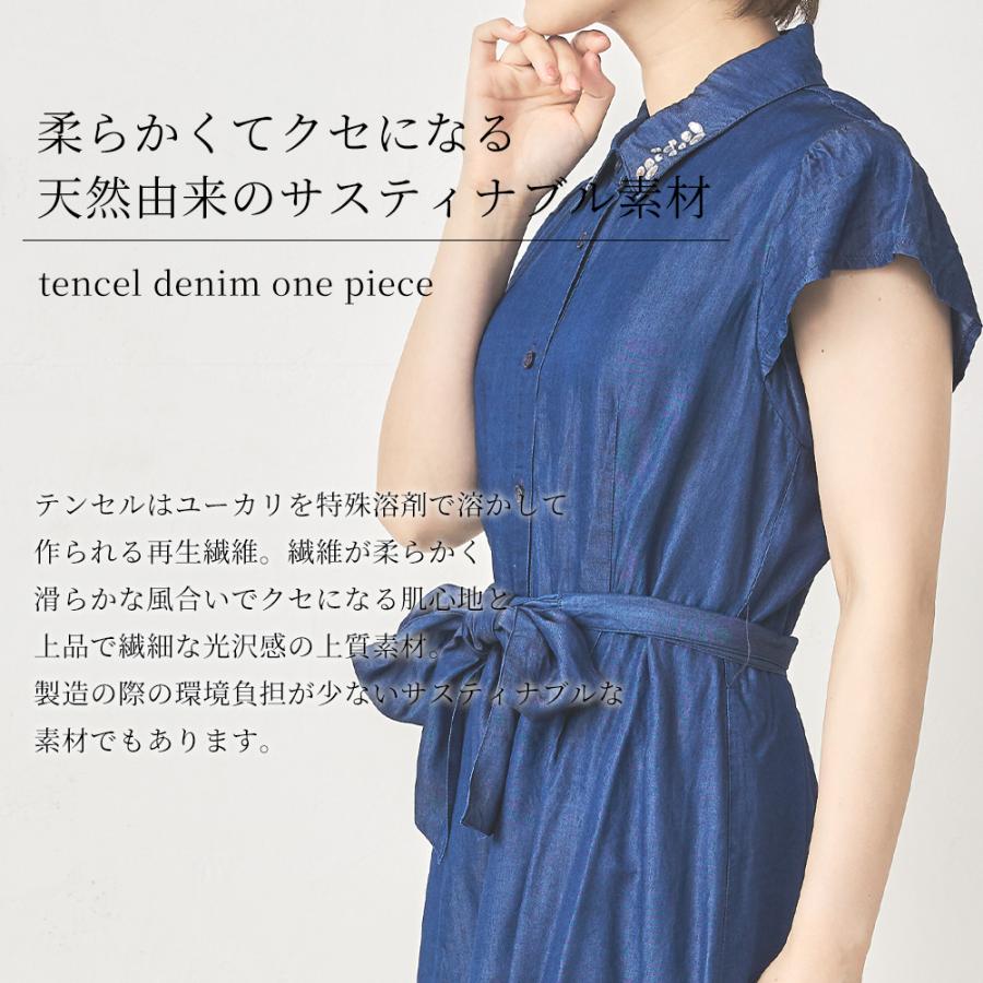 テンセルデニムワンピース シャツワンピース ウエストベルト 半袖 夏 