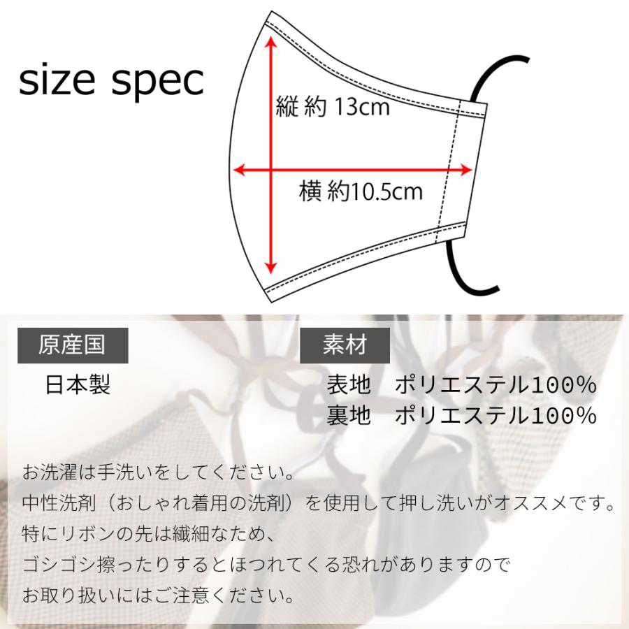日本製 送料無料 洗える マスク チェックマスク マスク 保湿マスク リボンマスク ファッションマスク エチケットマスク 春 秋 |  | 19