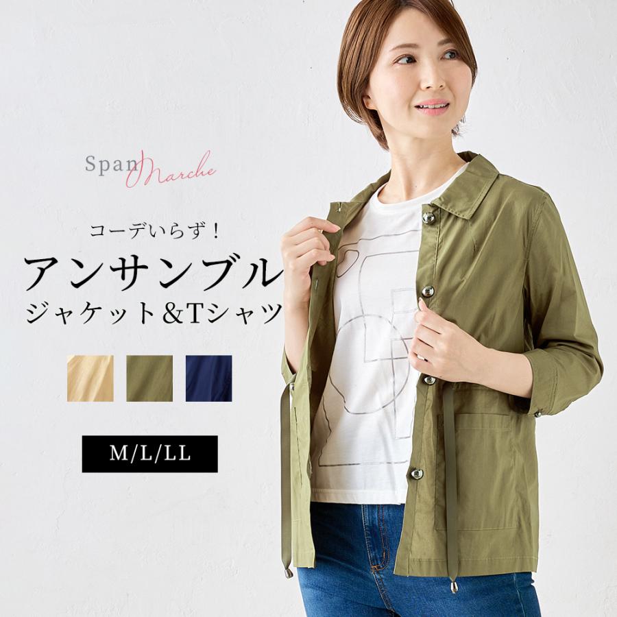 アンサンブル ジャケット Tシャツ トップス レディース アンサンブル ジャケット Tシャツ トップス レディース