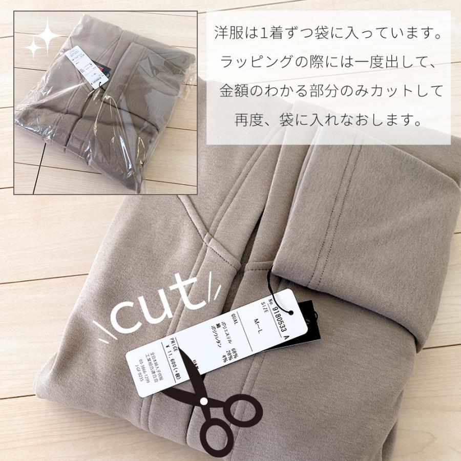 ラッピングサービス 必ずギフト対応可能商品と同時購入してください この商品のみのご注文は承れません ギフトラッピング プレゼント プチギフト |  | 08