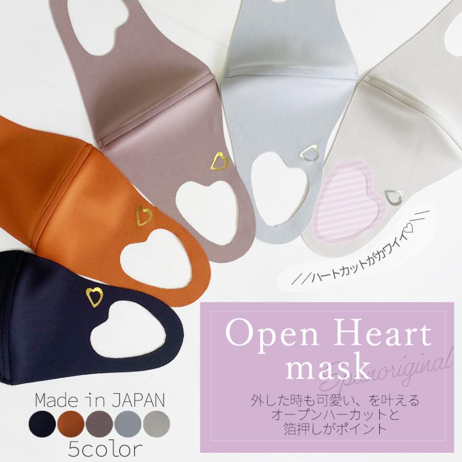 布マスク 日本製 おしゃれ ファッション カラー プリント ハート かわいい 接触冷感 春 夏 秋 冬 10代 代 30代 40代 50代 60代 Heart Mask Span 通販 Yahoo ショッピング