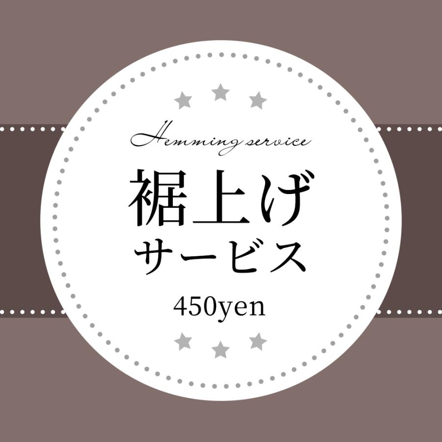 裾上げ サービス スカート パンツ 丈直し | 