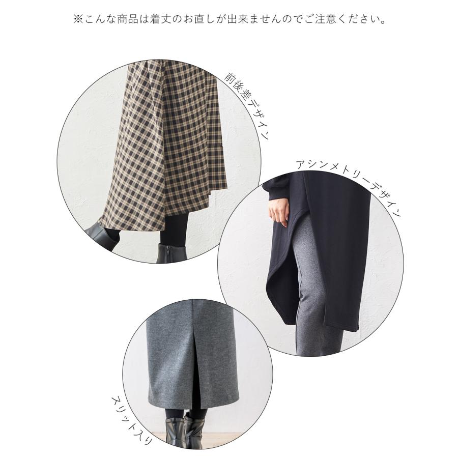 裾上げ サービス スカート パンツ 丈直し |  | 07