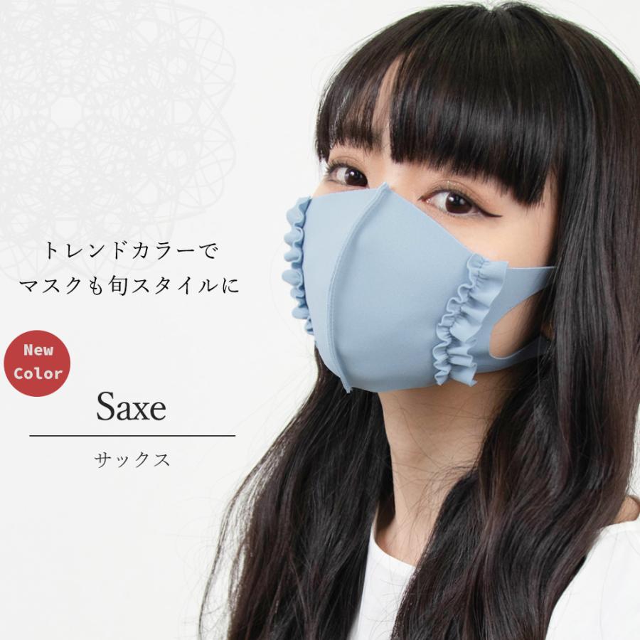 おしゃれマスク フリル 布マスク 洗える 抗菌 抗ウイルス 日本製