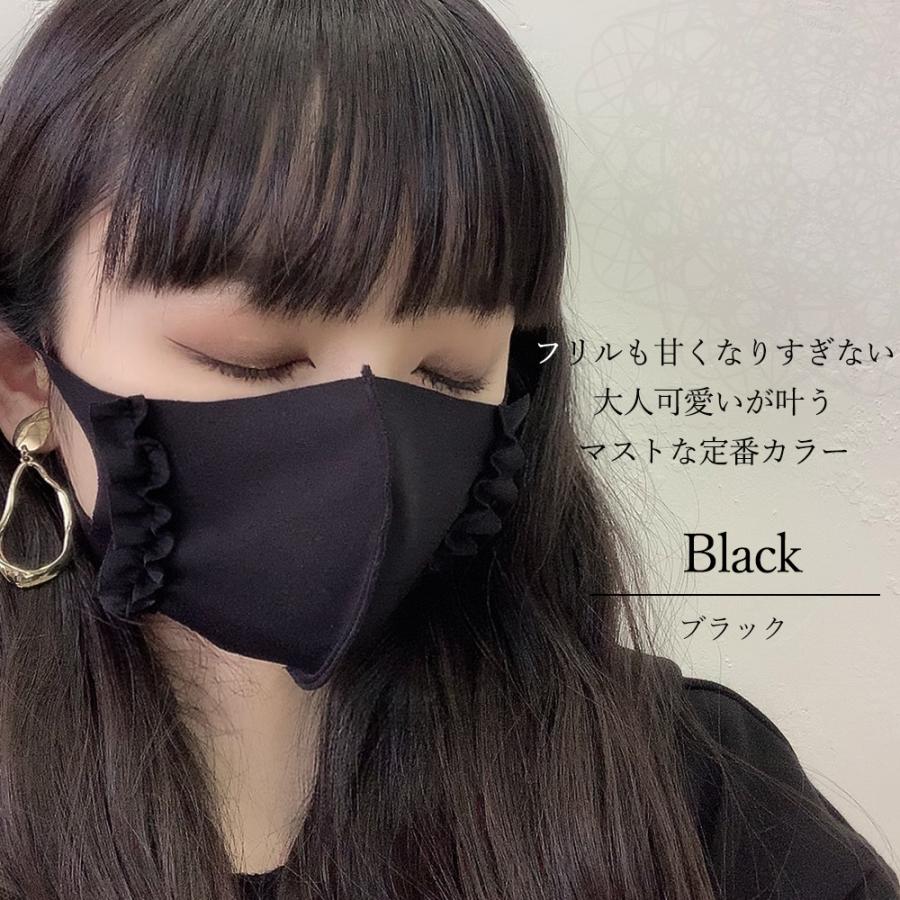 おしゃれマスク フリル 布マスク 洗える 抗菌 抗ウイルス 日本製