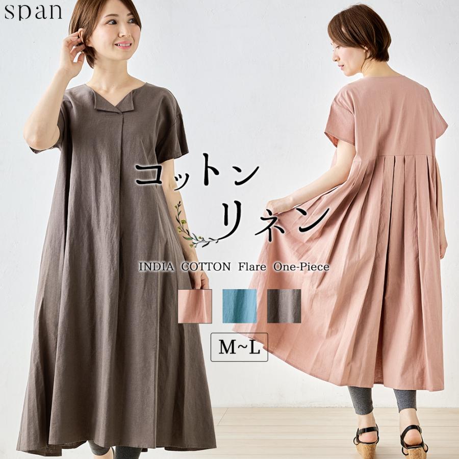 ワンピース ロングワンピース ロング丈 半袖 綿 麻 コットンリネン