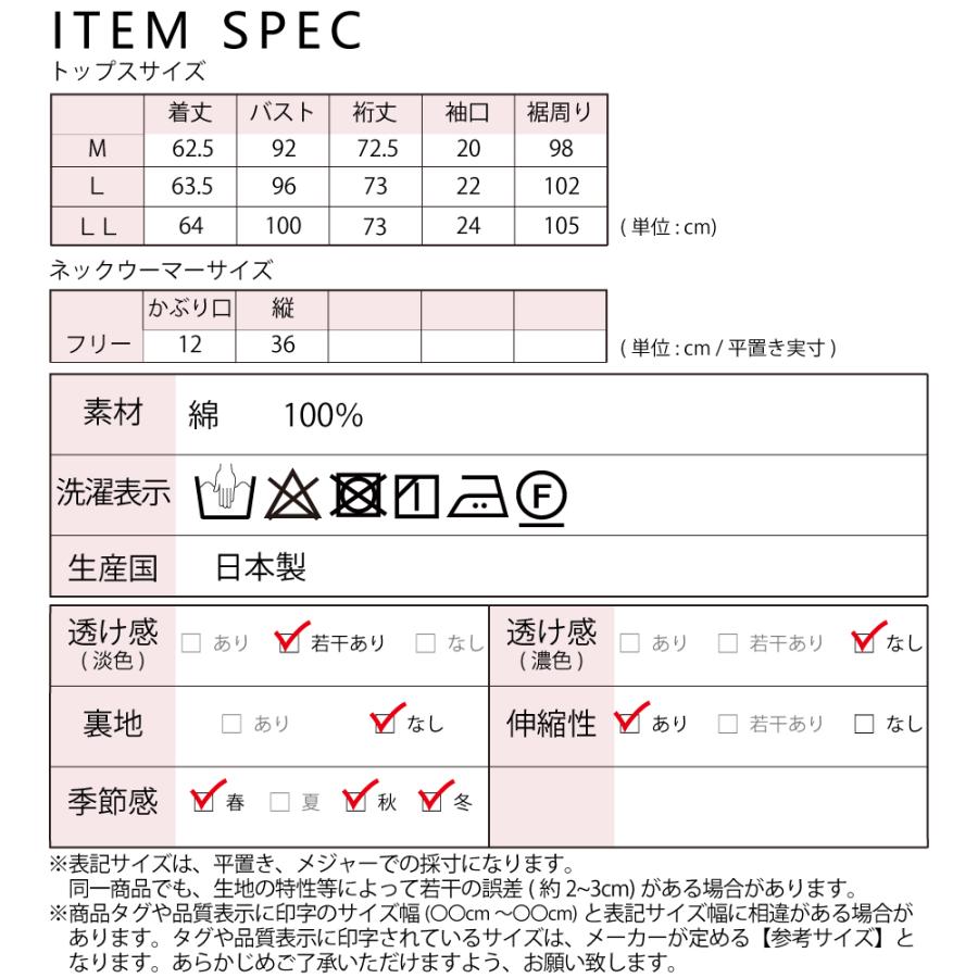 日本製 オーガニックコットン ラグランTシャツ ネックウォーマー セットアップ ラグランスリーブ レディース Tシャツ カットソー 綿 |  | 26