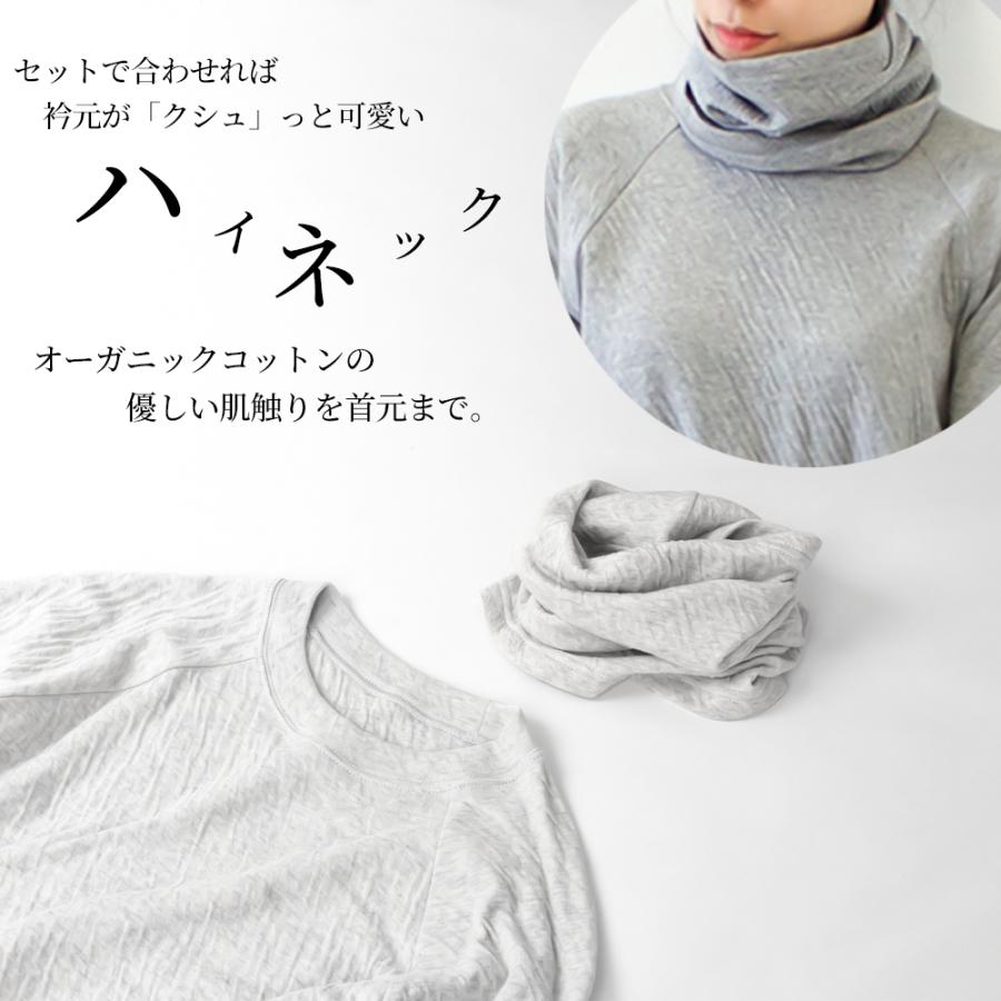日本製 オーガニックコットン ラグランTシャツ ネックウォーマー セットアップ ラグランスリーブ レディース Tシャツ カットソー 綿 |  | 08