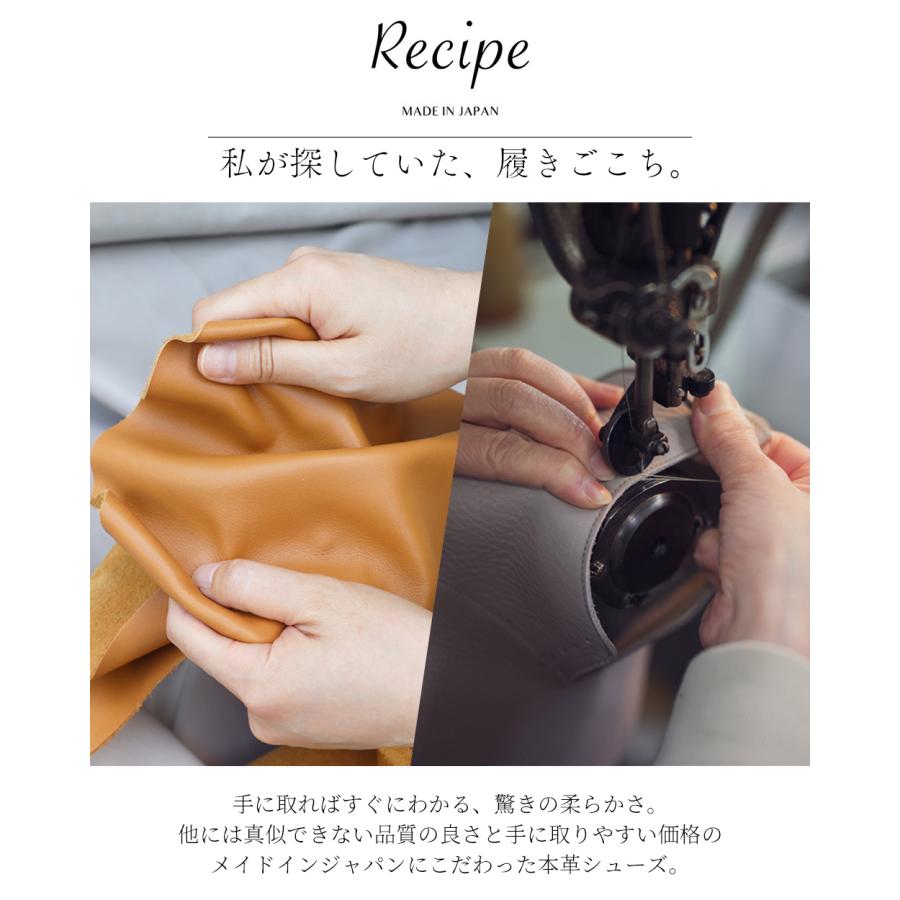 日本製 レザー 本革 レースアップ フラットシューズ ローヒール ぺたんこ 靴 柔らかい 痛くない 軽量 外反母趾 レディース recipe レシピ ブラック ホワイト |  | 02