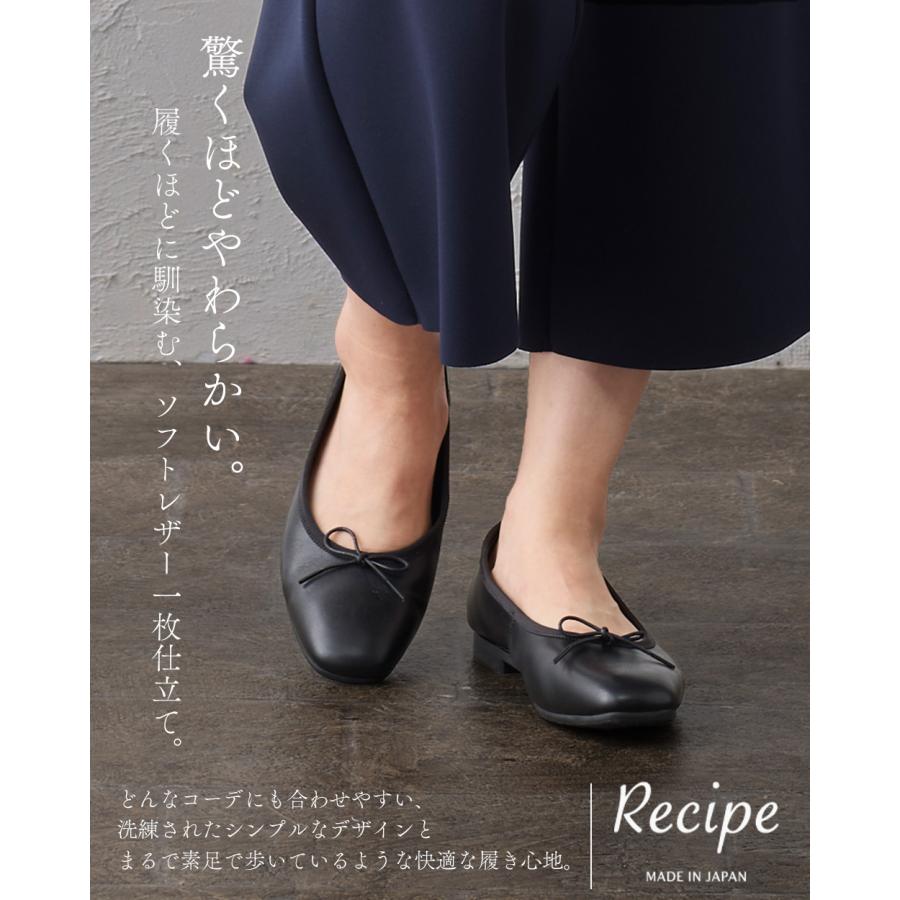 日本製 レザー 本革 バレエ バレエシューズ スクエアトゥ フラット