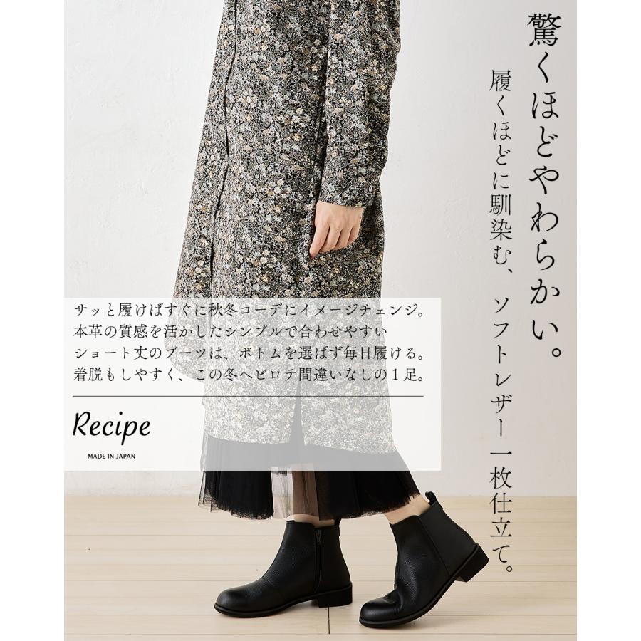 日本製] レザー 牛革 ショートブーツ サイドゴア ブーツ 靴 チェルシー