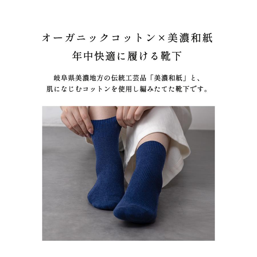 【ホールガーメント】靴下 美濃和紙 和紙 日本製 岐阜 綿 コットン くつ下 レディース ソックス スニーカー用ソックス ムレない 防臭 天然素材 ナチュラル |  | 16