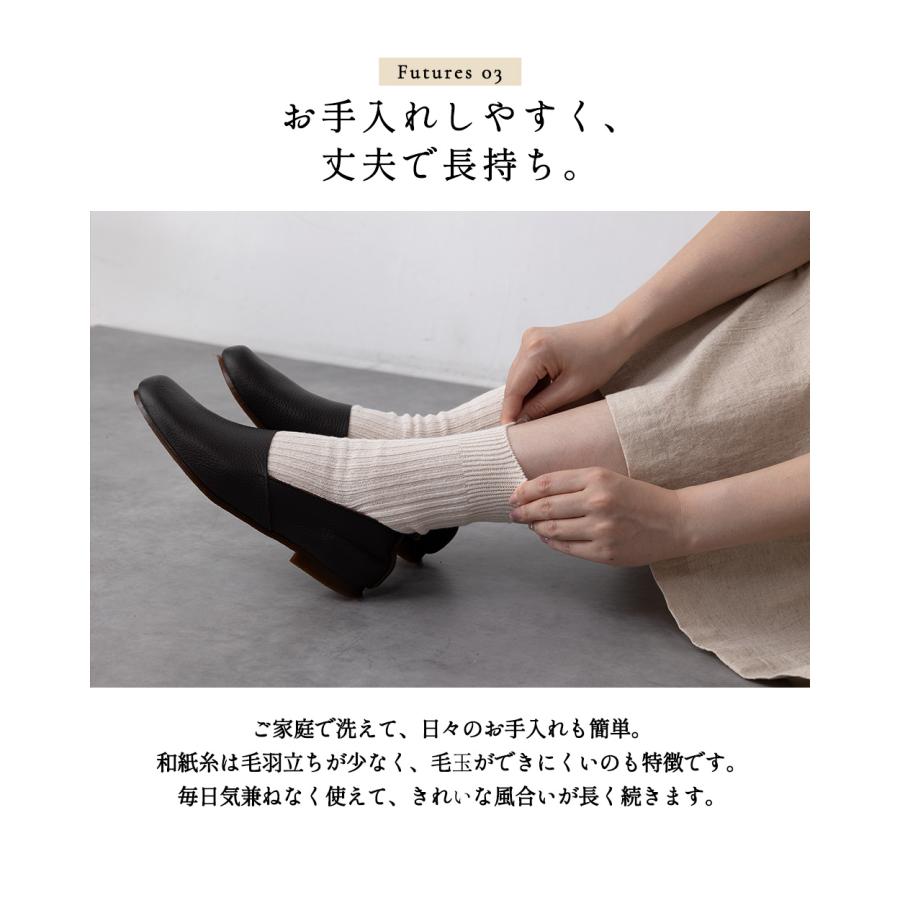 【ホールガーメント】靴下 美濃和紙 和紙 日本製 岐阜 綿 コットン くつ下 レディース ソックス スニーカー用ソックス ムレない 防臭 天然素材 ナチュラル |  | 22