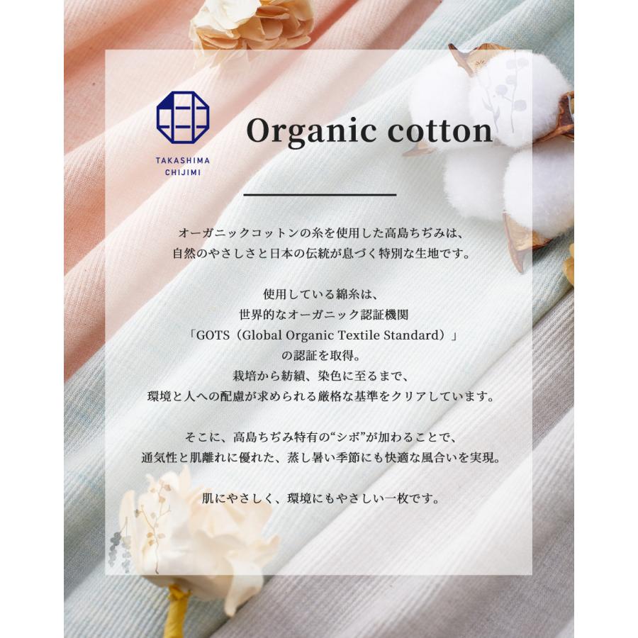 【高島ちぢみ オーガニックコットン】日本製 セット商品 ブラウス 半袖 ルームウェアパンツ リラックスパンツ ミドル丈 七分丈 レディース 涼しい 夏 綿100 |  | 06