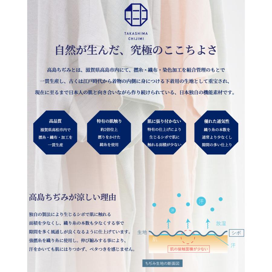 【高島ちぢみ オーガニックコットン】日本製 セット商品 ブラウス 半袖 ルームウェアパンツ リラックスパンツ ミドル丈 七分丈 レディース 涼しい 夏 綿100 |  | 07