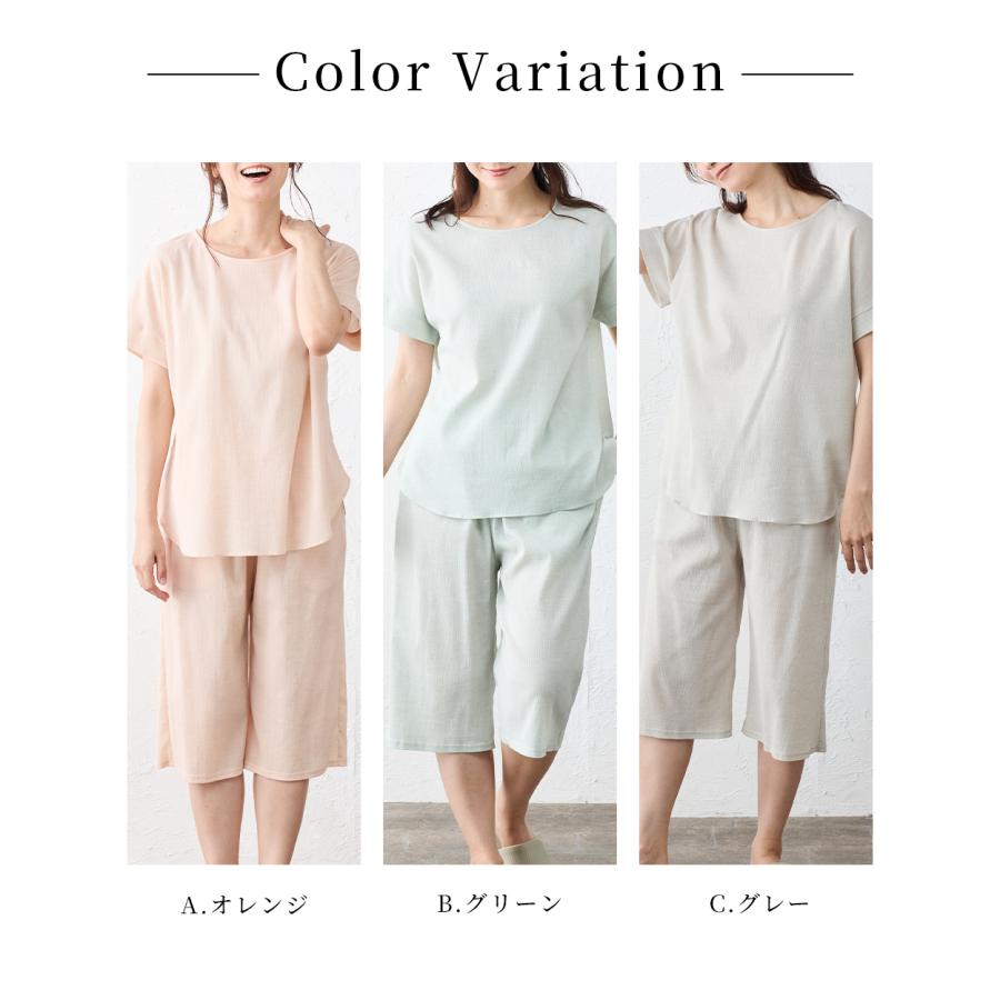 【高島ちぢみ オーガニックコットン】日本製 セット商品 ブラウス 半袖 ルームウェアパンツ リラックスパンツ ミドル丈 七分丈 レディース 涼しい 夏 綿100 |  | 08