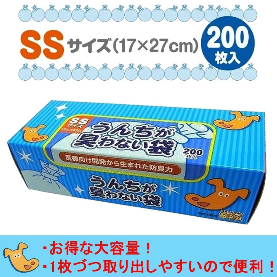 驚異の防臭素材BOS（ボス）うんちが臭わない袋 SSサイズ 200枚入 箱 