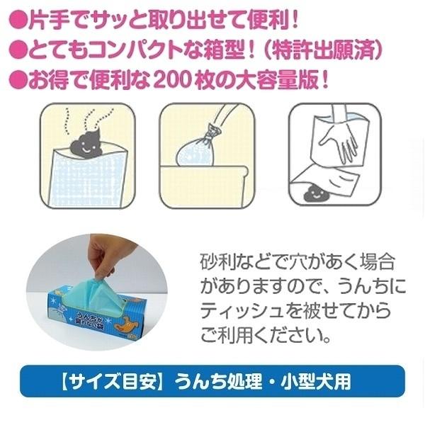 驚異の防臭素材BOS(ボス)うんちが臭わない袋 SSサイズ 200枚入 箱 ペット用うんち処理袋/マナー袋 犬・猫|spaniel-stage|02
