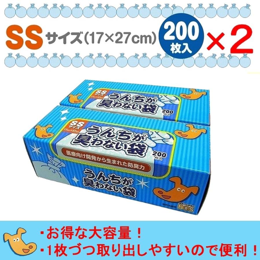 Bos ボス うんちが臭わない袋 Ssサイズ 0枚入 箱 ペット用うんち処理袋 マナー袋 犬 猫 一部予約販売中