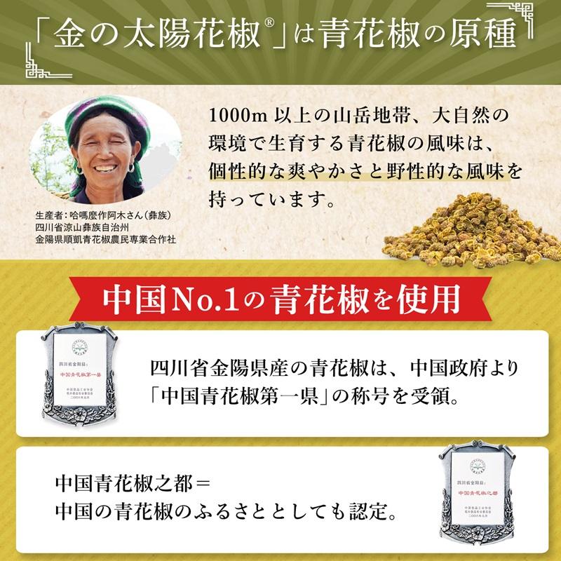 金の太陽花椒 20g 携帯ケース付 花椒 ホアジャオ パウダー 有吉ゼミで紹介 ブランド産地 レビューで魔鬼とうがらし SPANION | SPANION | 04
