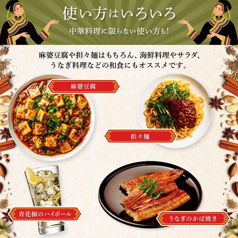 有吉ゼミで紹介 金の太陽花椒 STRONG 100g ブランド産地 花椒 ホアジャオ パウダー SPANION 爆買 | SPANION | 05