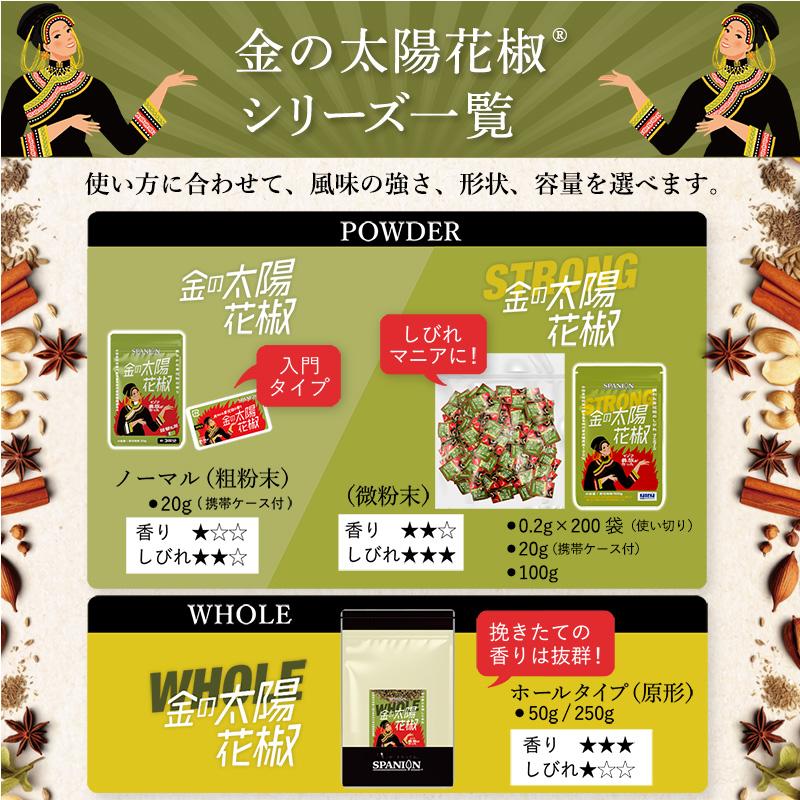 有吉ゼミで紹介 金の太陽花椒 STRONG 100g ブランド産地 花椒 ホアジャオ パウダー SPANION 爆買 | SPANION | 06