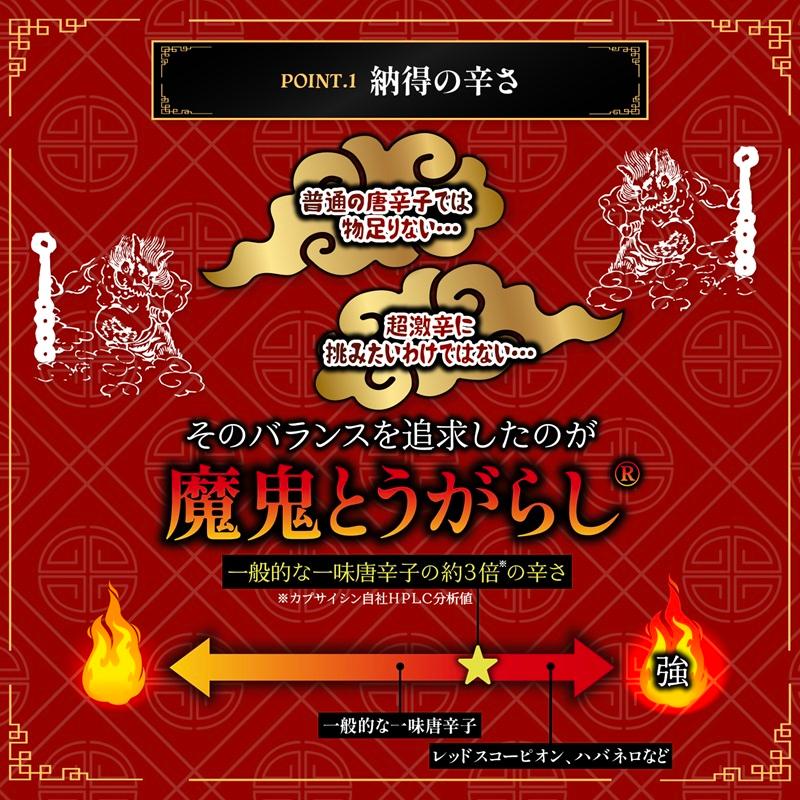 SPANION 唐辛子 激辛 魔鬼とうがらし 100g 一味 一味唐辛子 有吉ゼミ
