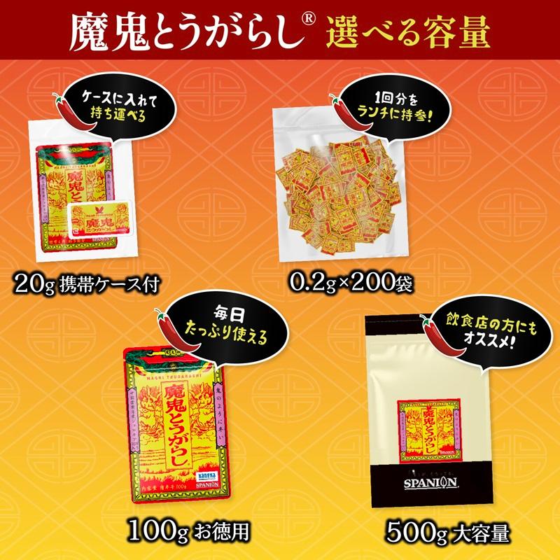 SPANION 唐辛子 激辛 魔鬼とうがらし 100g 一味 一味唐辛子 有吉ゼミ