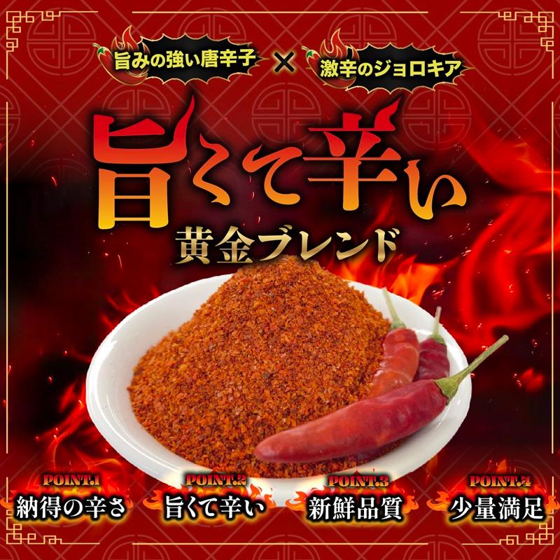 SPANION 唐辛子 激辛 魔鬼とうがらし 500g 一味 一味唐辛子 有吉ゼミ