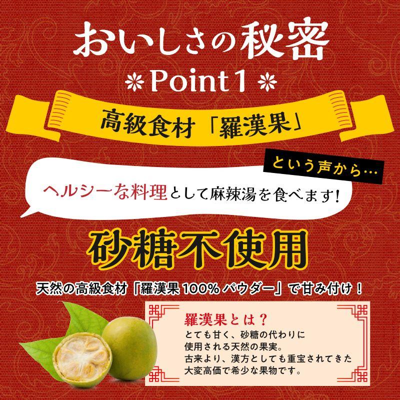 麻辣湯の素 70g×3袋 麻辣湯 火鍋 マーラータン 「ひるおび」で紹介 四川省出身YouTuberヤンチャン監修 火鍋の素 約30回分 SPANION 【リニューアルしました！】 | SPANION | 12