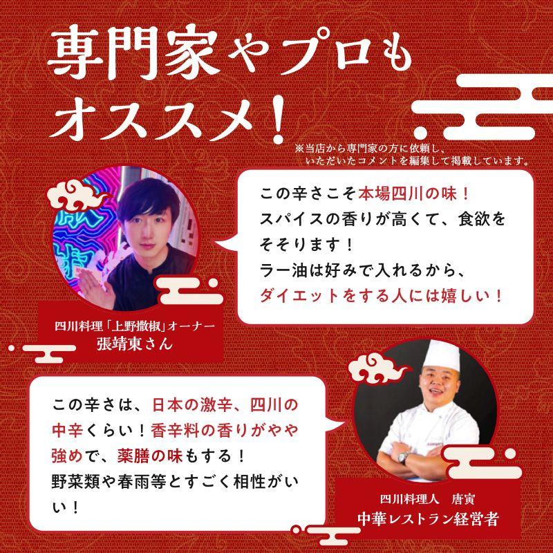 麻辣湯 マーラータン ヤンチャン 麻辣湯の素 70g×3袋 約30回分 火鍋 本格 火鍋の素 「ひるおび」で紹介 SPANION 爆買 | SPANION | 16